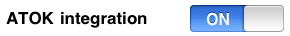 Turing on "ATOK integration".